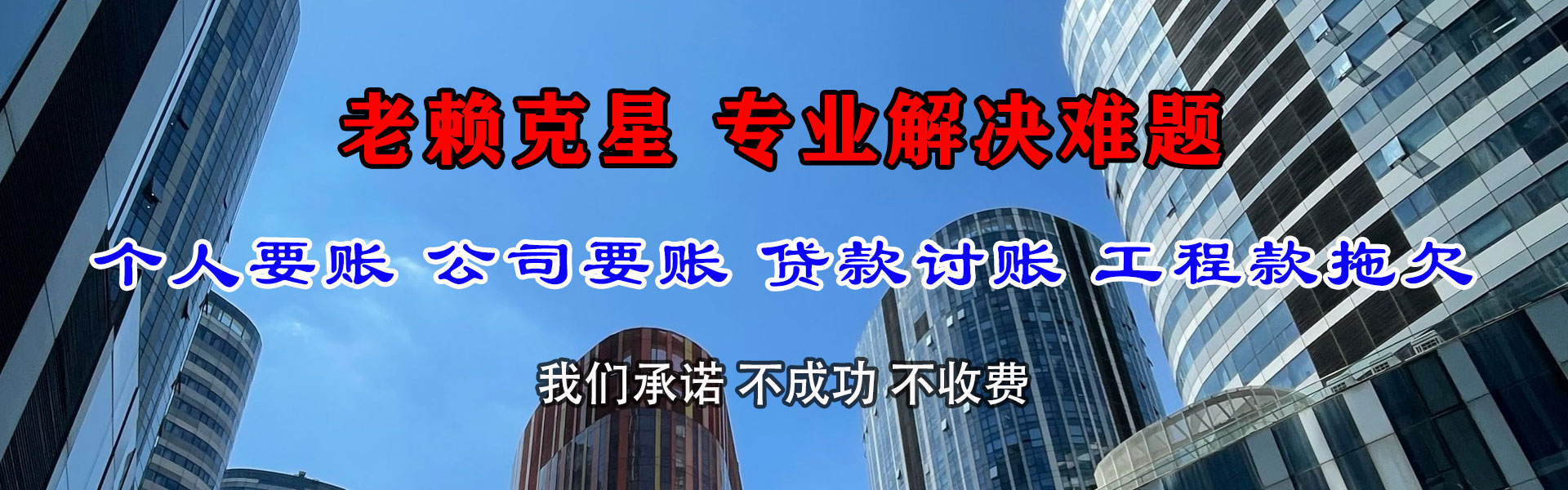 余姚追账公司